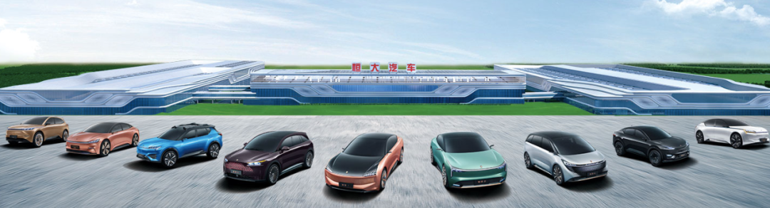 图片来源：恒大集团官方网站