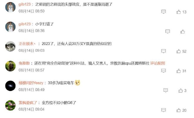 车圈热搜 特斯拉为达销量再降价 方程豹5亮相引关注