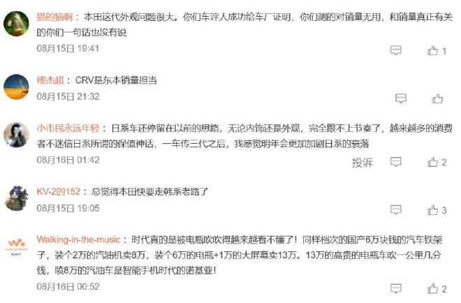 车圈热搜 特斯拉为达销量再降价 方程豹5亮相引关注