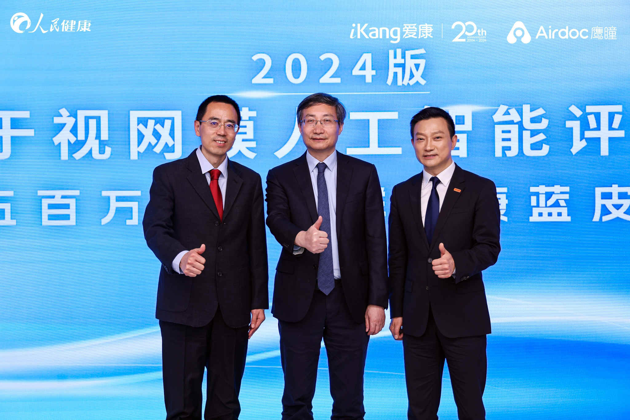 1734674940878184.jpg 3合影-鷹瞳修.jpg