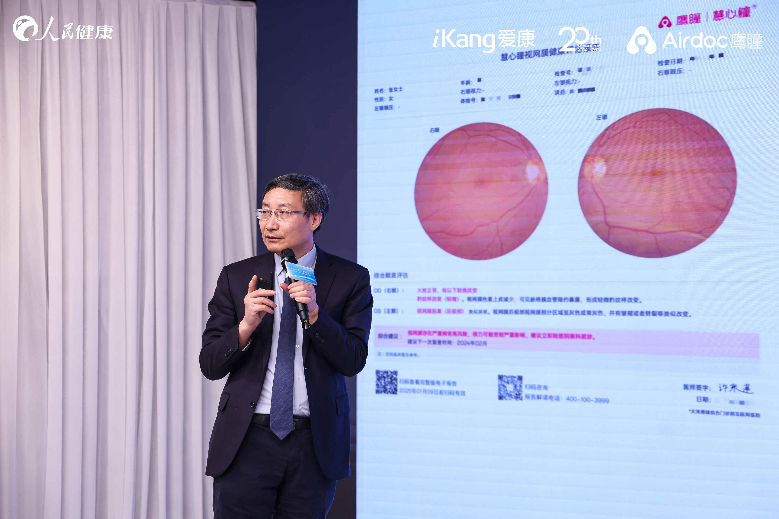 1734675122207968.jpg 14魏教授.jpg