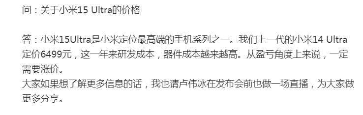 图片来源：雷军微博