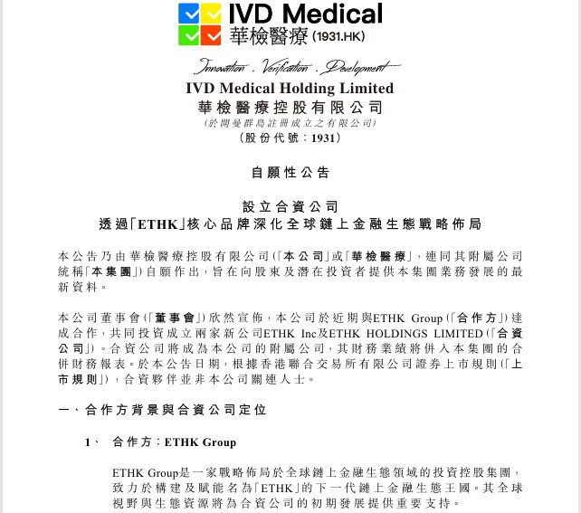 1757852796831313.png 花间医疗.png