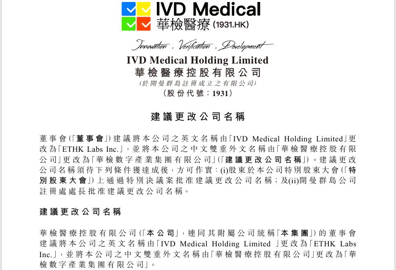 1757852848988486.png 花间医疗2.png