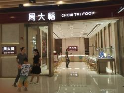 港股异动 | 黄金珠宝股跌幅扩大 多数金店金饰价格较昨日显著回调 黄金首饰消费受高金价抑制