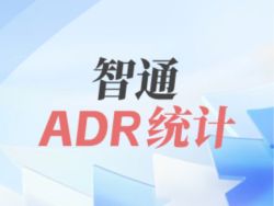 智通ADR统计 | 3月14日