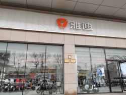 港股异动 | 雅迪控股涨超9%，去年纯利预计超29亿元，市场憧憬高油价下电动两轮车迎来机遇