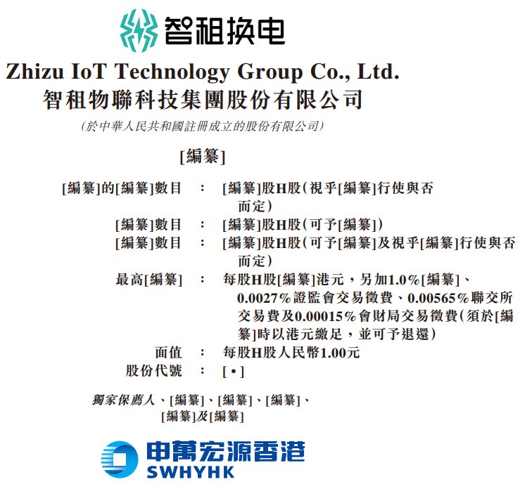 1780125244223552.png 智租換電.png