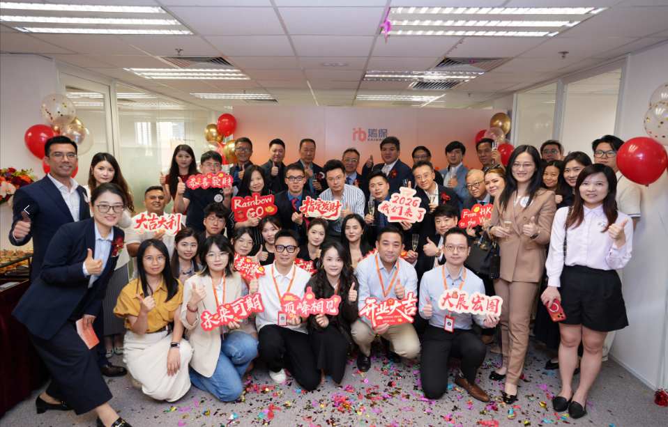 1782271102723234.png 瑞保国际开业图.png