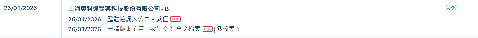 1785106380190991.png 奥科.png