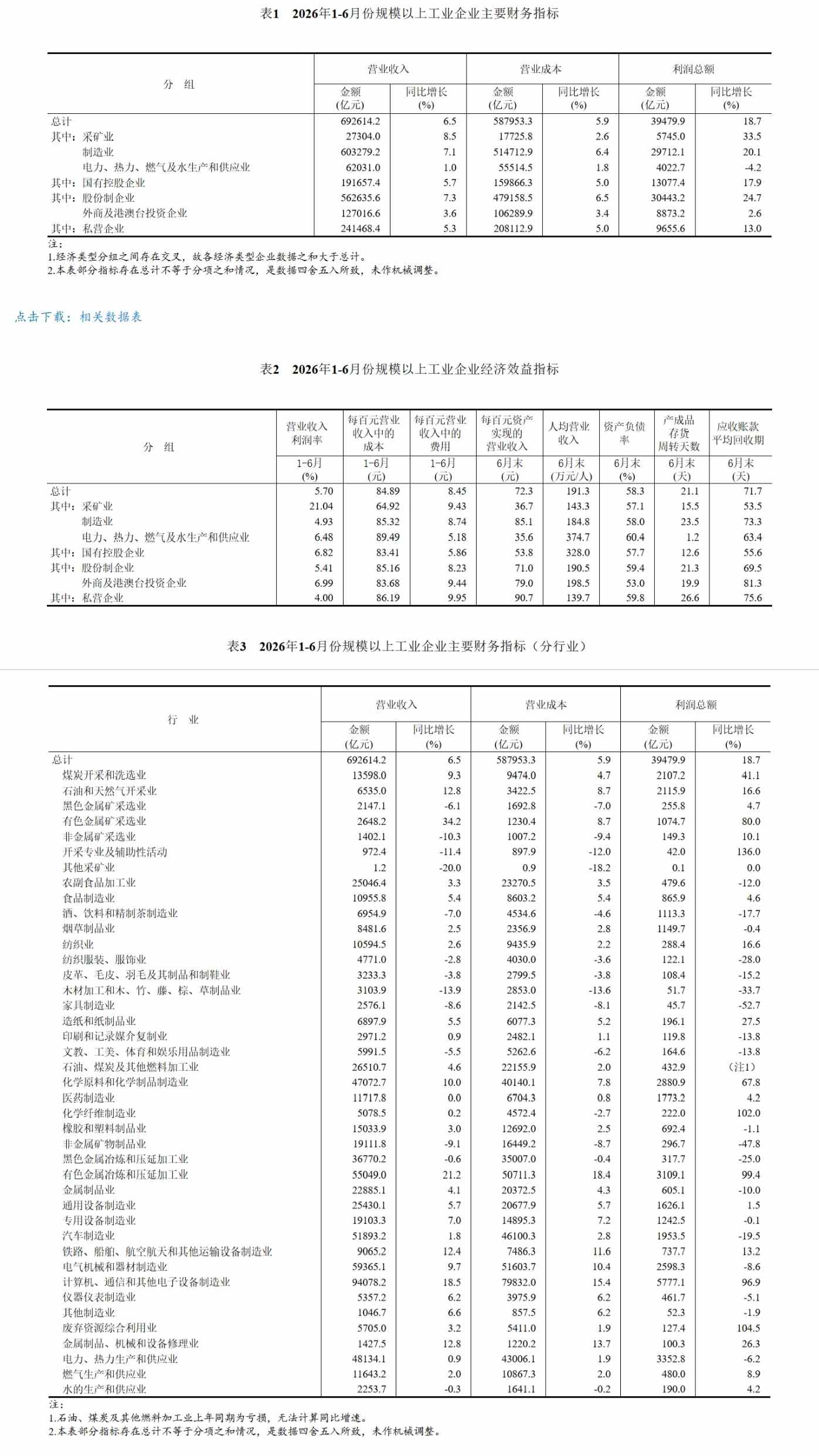 微信图片_2026-07-27_093324_720.png