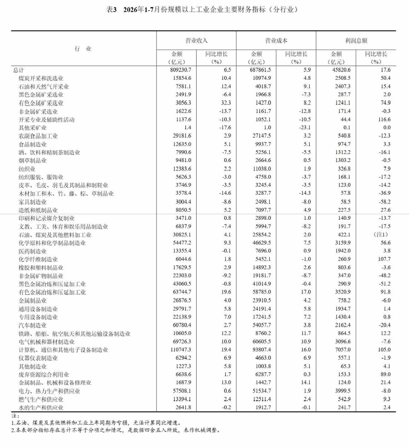 微信图片_2026-08-27_093503_200.png