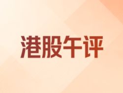 港股午评|恒生指数早盘涨1.21%     恒生创新药指数大涨超4%