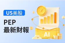 财报速睇 | 百事 2026财年Q1营收194.43亿美元，同比增长8.5%；归母净利润23.27亿美元，同比增长26.9%