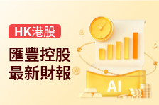 财报速睇 | 汇丰控股绩后股价急挫超4%，首季列帐基准税前利润同比跌1.14%，逊于市场预期