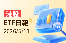 港股ETF日报 | 南方两倍做多海力士涨近24%领涨！成交额93.48亿港元