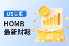 財報速睇 | Home BancShares 2026財年Q2營收3.90億美元，同比增長5.4%；歸母淨利潤1.19億美元，同比增長0.8%