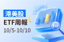 ETF周报 | 存储股高位回撤！两倍做空SK海力士飙升逾三成；Moderna正式纳入纳指100指数